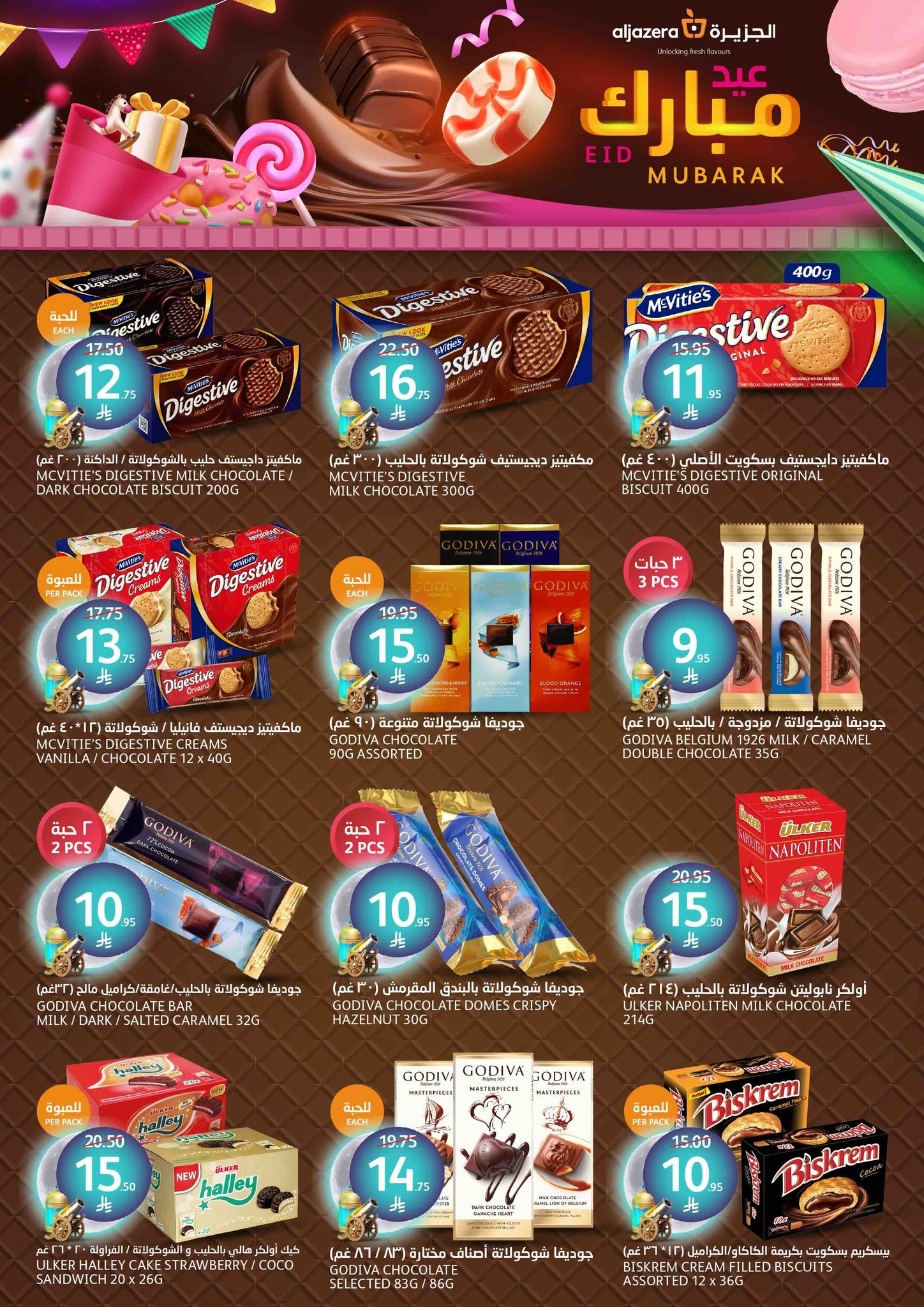 aljazera-markets offers from 26mar to 8apr 2025 عروض أسواق الجزيرة من 26 مارس حتى 8 إبريل 2025 صفحة رقم 42